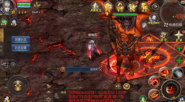 魔域互通版游戏BOSS攻略配图2