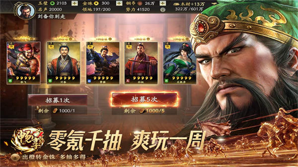三国志战略版截图3