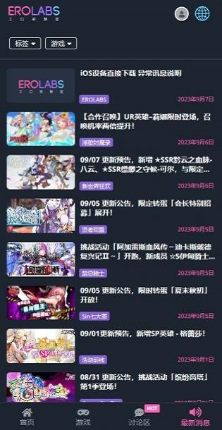 erolabs实验室截图2