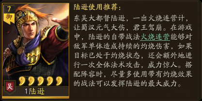 三国志战略版