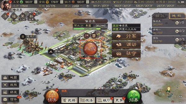 三国志战略版