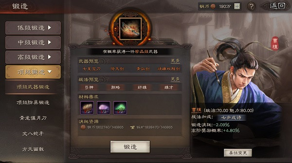 三国志战略版