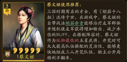 三国志战略版