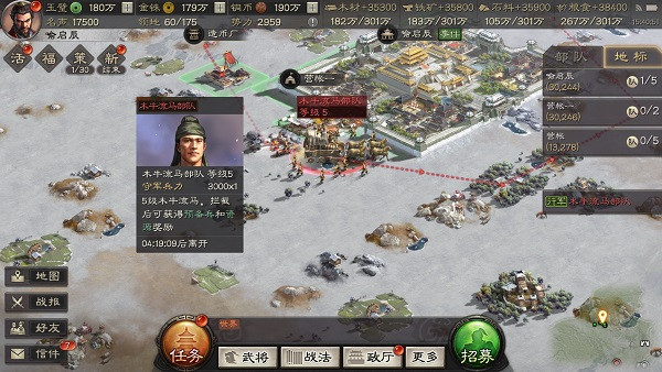 三国志战略版