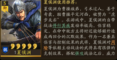 三国志战略版