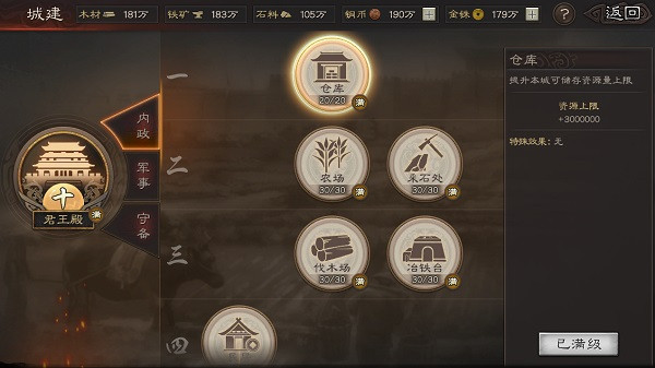 三国志战略版