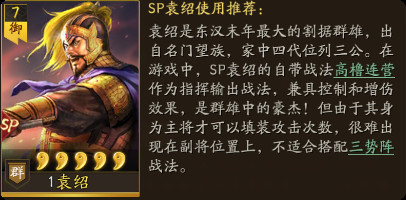 三国志战略版