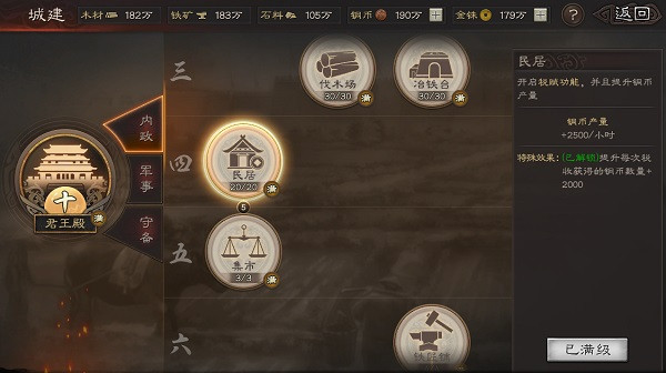 三国志战略版