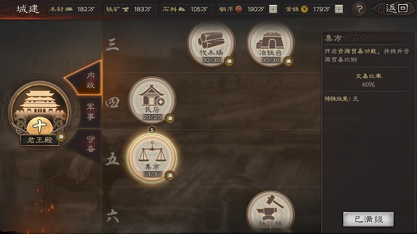 三国志战略版
