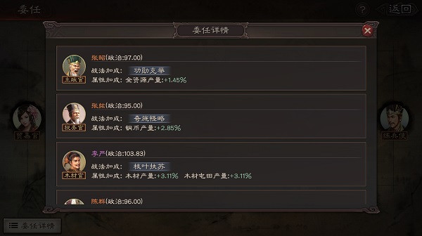 三国志战略版