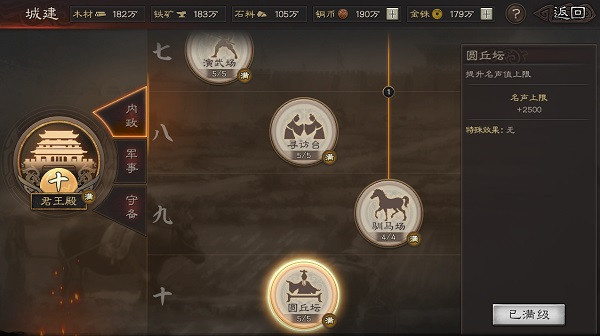 三国志战略版