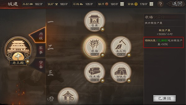 三国志战略版