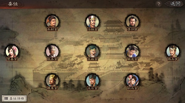 三国志战略版