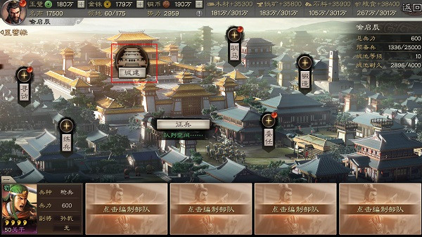 三国志战略版