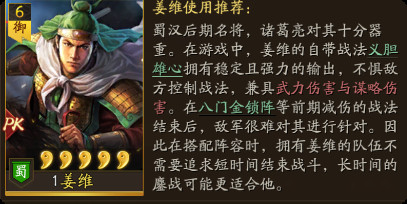 三国志战略版