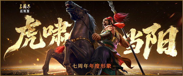 七周年庆畅享千抽配图9