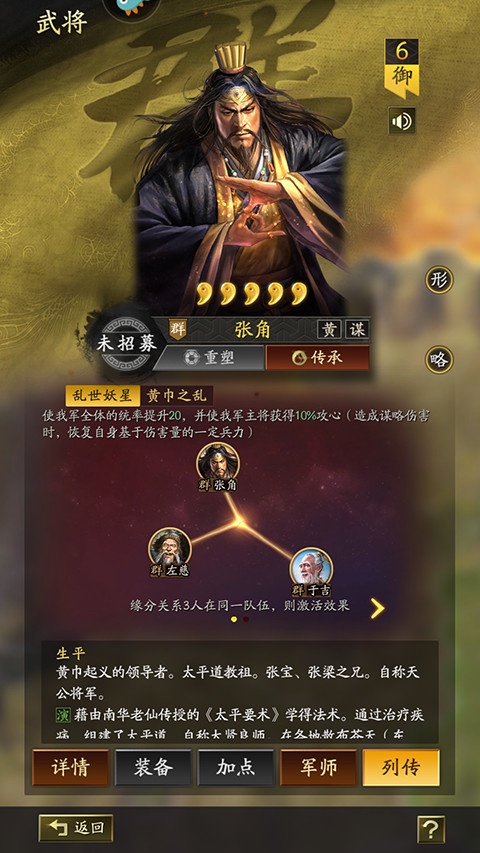 三国志战略版