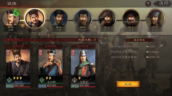 三国志战略版