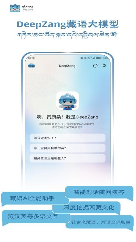 deepzang截图1