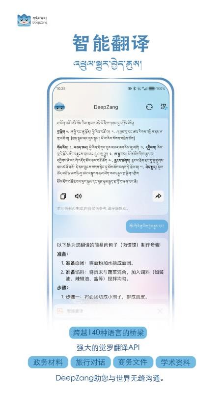 deepzang截图3