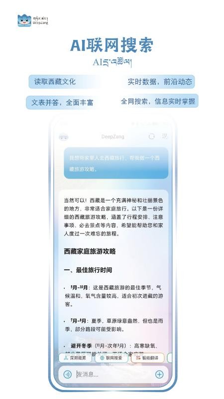 deepzang截图2