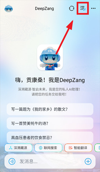 deepzang官方下载