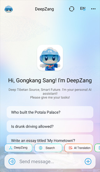 deepzang官方下载