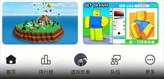 roblox国际版
