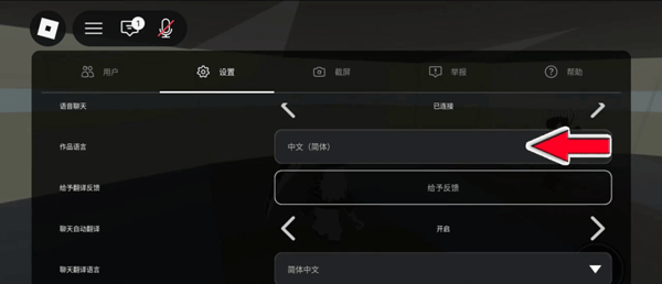 roblox国际版