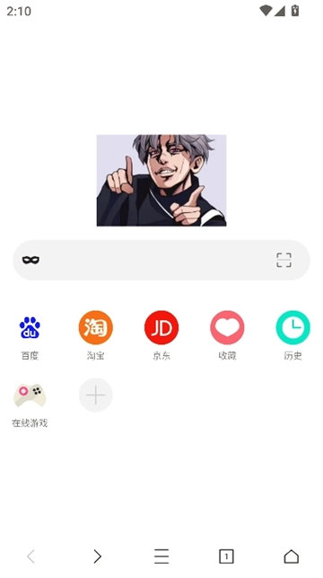 坤坤浏览器海外谷歌版截图2