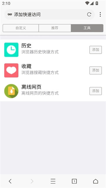 坤坤浏览器海外谷歌版截图3
