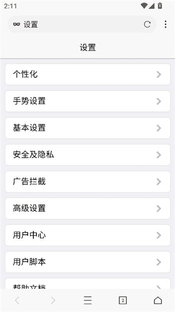 坤坤浏览器海外谷歌版截图5