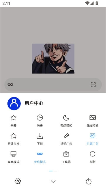 坤坤浏览器海外谷歌版截图4