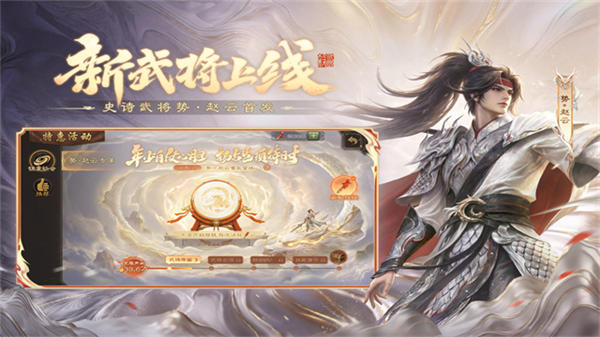 三国杀移动版截图2