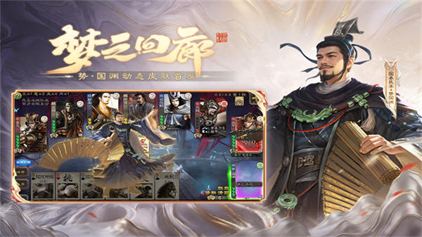 三国杀移动版截图3