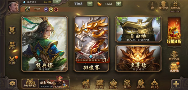 三国杀移动版游戏新手攻略配图1