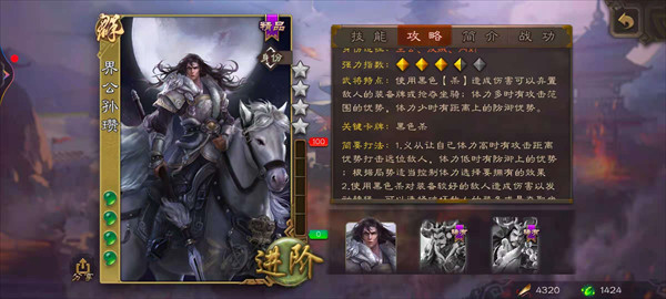 三国杀移动版游戏