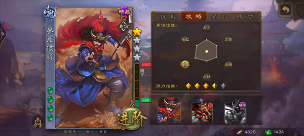 三国杀移动版游戏