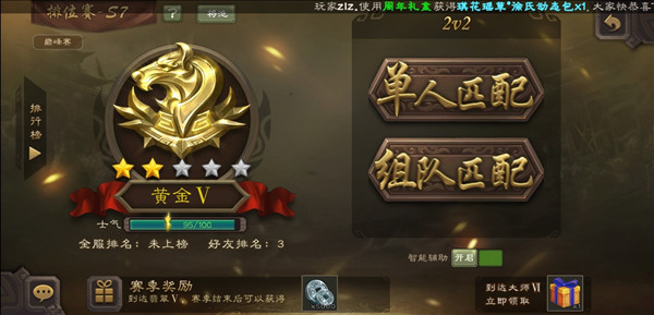 三国杀移动版游戏新手攻略配图2