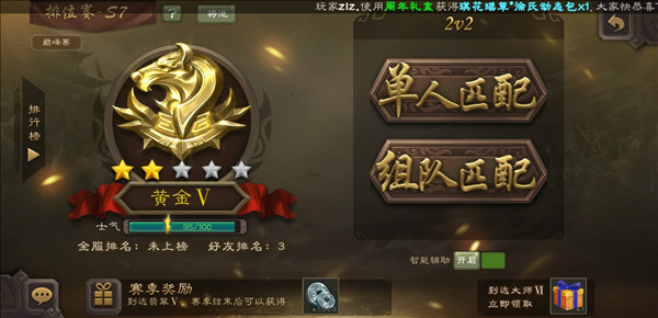 三国杀移动版游戏新手攻略配图5