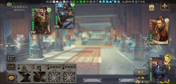 三国杀移动版游戏新手攻略配图4