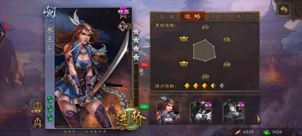 三国杀移动版游戏