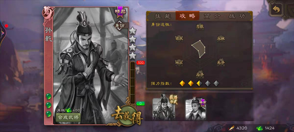 三国杀移动版游戏