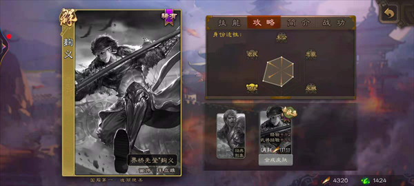 三国杀移动版游戏