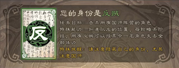 三国杀移动版游戏我是大国师玩法配图2