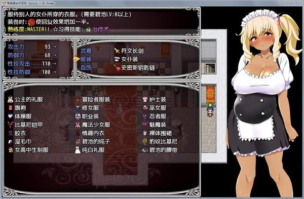 梅露缇丝的冒险巴图勇士截图2