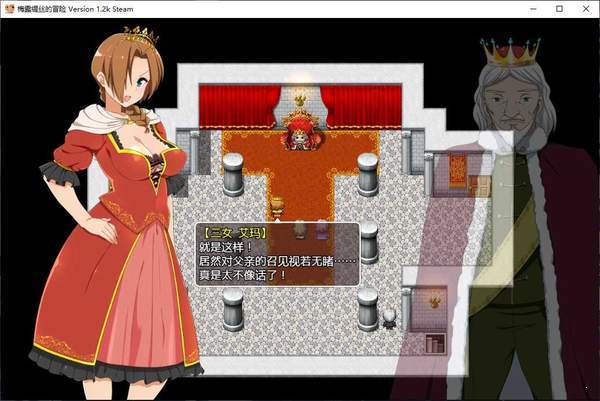 梅露缇丝的冒险巴图勇士截图1