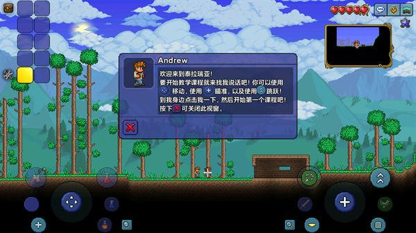 泰拉瑞亚1.4.5汉化版截图4