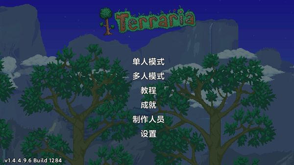 泰拉瑞亚1.4.5汉化版截图1