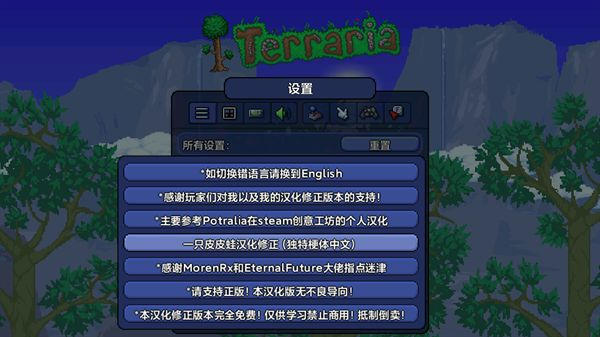 泰拉瑞亚1.4.5汉化版截图5
